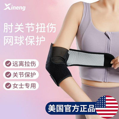 護肘關節專用保護套護手肘護腕手臂護臂胳膊女網球羽毛球健身運動