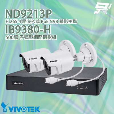 年終特賣會 VIVOTEK 晶睿組合 ND9213P 4路錄影主機+IB9380-H 500萬攝影機*2 請來電洽詢