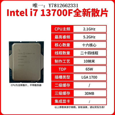 電腦零件英特爾i7 13700F i713700F散片CPU主板套裝搭微星華碩B660M B760M筆電配件