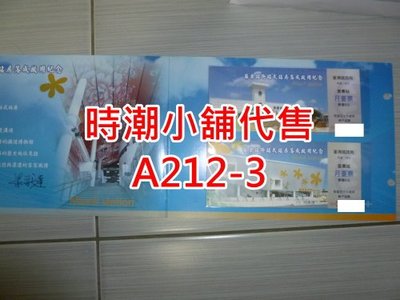 **代售紀念車票**2013苗栗車站 跨站式站房啟用紀念月台票(票摺版,一套二張) A212-3