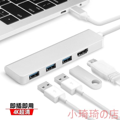 筆電 轉換器 TypeC 轉 HDMI +3個 USB 3.0 轉換頭 Macbook Pro Air 2021 小琦琦の店