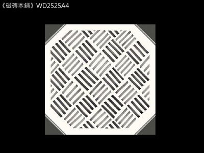 《磁磚本舖》WD2525A4 手繪感棋盤格花磚 拼花地磚 止滑地磚 浴室 騎樓 陽台 台灣製造 花磚 地毯磚 隨機出貨