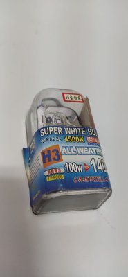 SUPER WHITE BULB H3 4500K 競白極光 燈泡 ( 特價中~可自取)