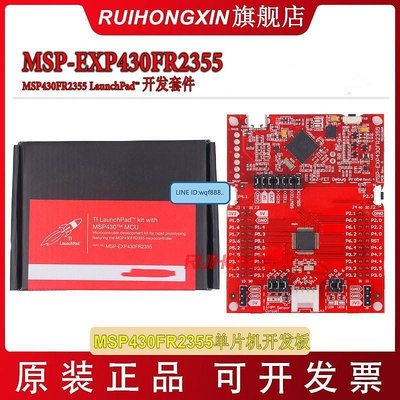 眾信優品 MSP-EXP430FR2355 MSP430FR2355 LaunchPad開發套件 開發板KF1054