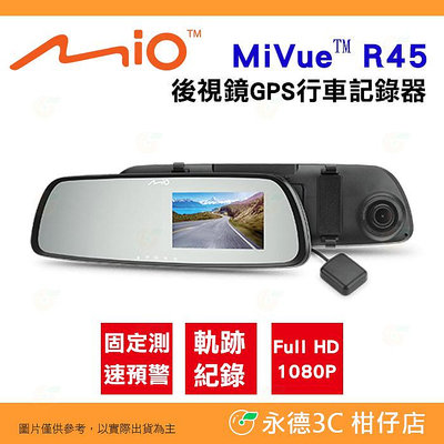 送64G記憶卡 Mio MiVue R45 後視鏡 行車紀錄器 公司貨 GPS 區間測速提醒 1080P 車用 軌跡紀錄