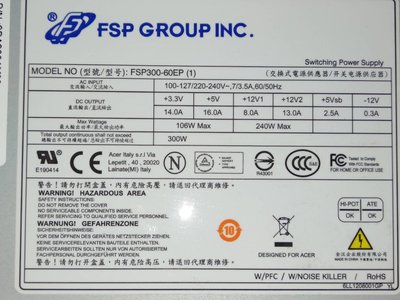 二手 全漢 FSP300-60EP 80PLUS (銅牌) 300瓦電源供應器-保1個月