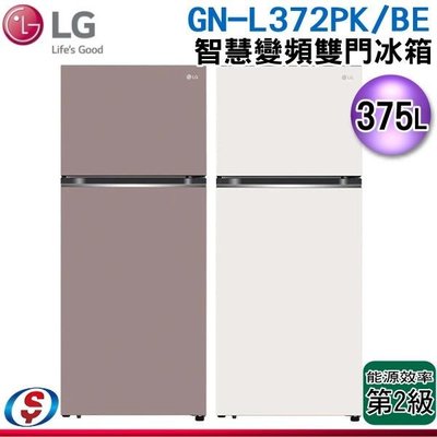 可議價【新莊信源】375L【LG 樂金】智慧變頻雙門冰箱 GN-L372 / GNL372