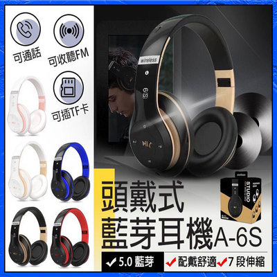 【3C小苑】A-6S 無線藍芽耳機 含MP3功能 NCC安全檢證合格 藍芽耳機 無線 摺疊 耳機 耳罩 電腦周邊