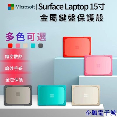 溜溜雜貨檔微軟surface筆電保護殼   Laptop2/3/4保護套 12.4寸/13.5寸/15寸  Laptop系列