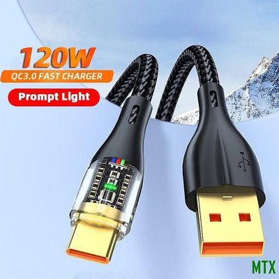 MTX旗艦店120w 6A 充電器數據線 USB C 型數據線 QC 3.0 快速充電線 USB-C 充電器數據線適用於三星