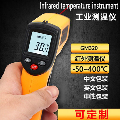 綸綸 BENETECH測溫器 GM320 红外測溫儀器機器 (速出貨）測溫儀器工業測溫槍廚房電子溫度計