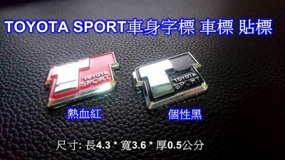 [[瘋馬車舖]] 現貨板橋 TOYOTA SPORT 鍍鉻車身字標 車標 - vios camry chr previa