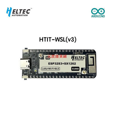 【熱賣精選】HTIT-WSL(V3) (ESP32 LoRa 系列開發板)【元渡雜貨鋪】
