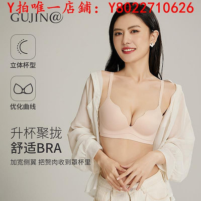 內衣古今 貝殼杯內衣女聚攏小胸無鋼圈收副乳防下垂無痕性感顯大文胸文胸