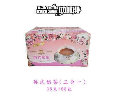 💦「品皇咖啡」三合一英式奶茶量販盒（買十送一）