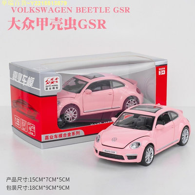 華瑞百貨~模型車 1:32volkswagen 合金車 玩具車 車門可以打開 回力車 桌面擺件 玩具 禮物 擺件 飾品