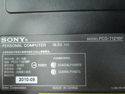 台中筆電維修：索尼 SONY PCG-7121BP 開機無反應,開機斷電,顯卡故障花屏,面板變暗.無畫面,泡水機維修