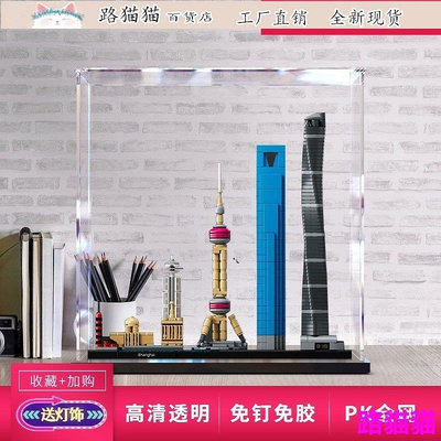 公仔展示盒 手辦盒 亞克力展示盒21039上海天際線建築系列LEGO手辦樂.高透明防塵盒 可開發票