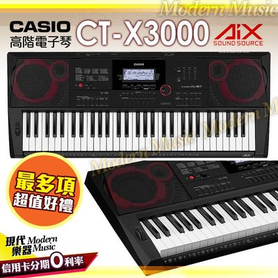 【現代樂器】免運！卡西歐CASIO CT-X3000 高階型電子琴 61鍵 配備6W雙喇叭 黑色 CTX3000