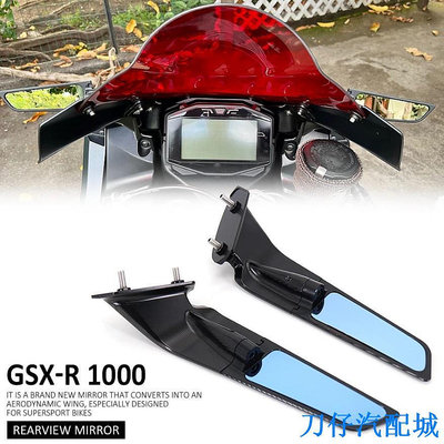 刀仔汽配城適用於Suzuki GSX-R GSXR1000 R 2019-2020 後照鏡 側視鏡 優質定風翼 空氣動力學