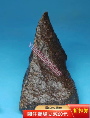 撒哈拉沙漠石隕石，石隕石原石， 奇石擺件 天然原石 天然石【匠人收藏】2937