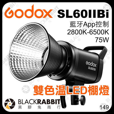 黑膠兔商行【 Godox 神牛 SL60II Bi 雙色溫 LED 棚燈 】 持續燈 補光燈 攝影燈 藍芽 APP遙控