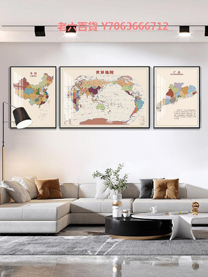 精品世界中國地圖掛圖辦公室客廳沙發背景墻面裝飾畫現代輕奢三聯掛畫