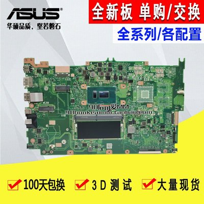華碩 ZenBook Flip UX561UA UX561UAR UX561UR筆電主板集成全新