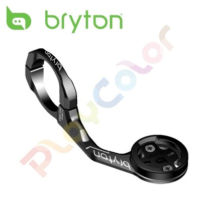 【BRYTON Sport 延伸固定座】鋁合金 碼表座 延伸座 束仔扭轉式 玩色單車