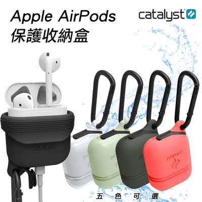 公司貨 CATALYST Apple AirPods 無線 耳機 充電 防水殼 三防保護殼 蘋果耳機 軍用 防撞保護