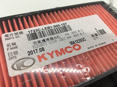 【JUST醬家】 KYMCO 光陽 原廠 G5 超5 125 150 G6E LEB1  空濾 空氣濾芯 海綿