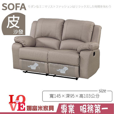 《娜富米家具》SB-645-03 克法洛皮製雙人沙發~ 含運價15300元【雙北市含搬運組裝】