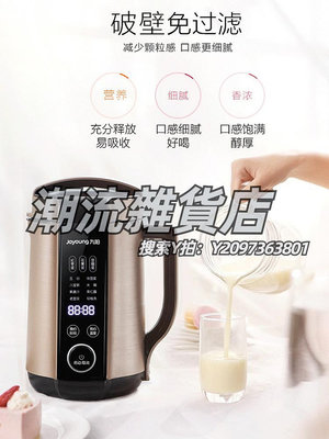 豆漿機Joyoung/九陽 DJ13E-Q8九陽破壁加熱免濾全自動多功能豆漿機