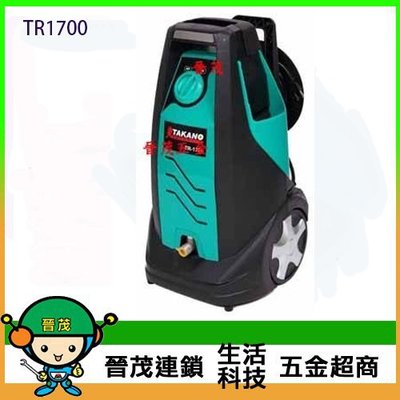 [晉茂五金] 1700W 插電高壓清洗機 TR1700 專用進口久耐用泵 超級大馬力 請先詢問價格和庫存