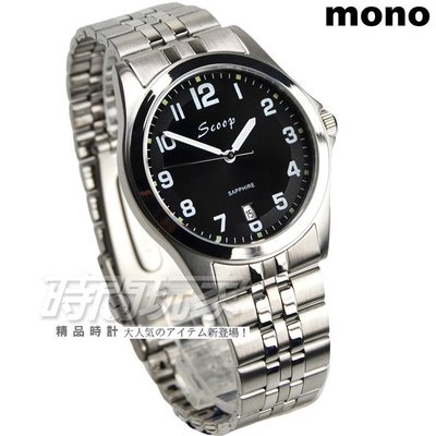 mono Scoop 數字時刻精美時尚腕錶 男錶 防水手錶 日期視窗 不銹鋼 SB1215字黑大