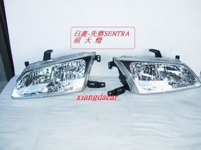[重陽]日產/先蔡SENTRA-S180 2001年 晶鑽前大燈[優良品質]