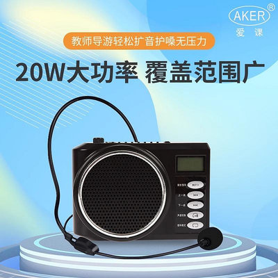 AKER/愛課 AK58 58Y擴音器可選遙控歌詞顯示演講演講晨練廣場舞