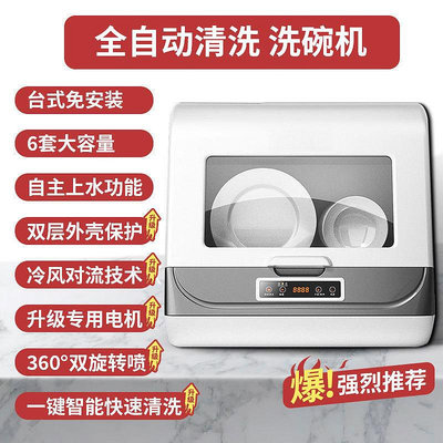 110V出口多功能洗碗機台灣家用台式免安裝全自動清洗烘干機