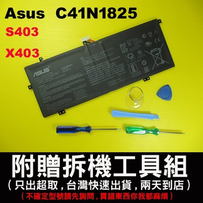 Asus C41N1825 華碩 原廠電池 S403F X403F F403F S403FA X403FA 台灣快速出貨