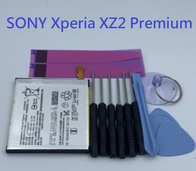 LIP1656ERPC 全新電池 SONY Xperia XZ2 Premium H8166 電池 XZ2P 電池