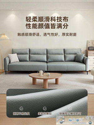 全友家居現代簡約布藝沙發客廳家用2023年新款科技布沙發111036.