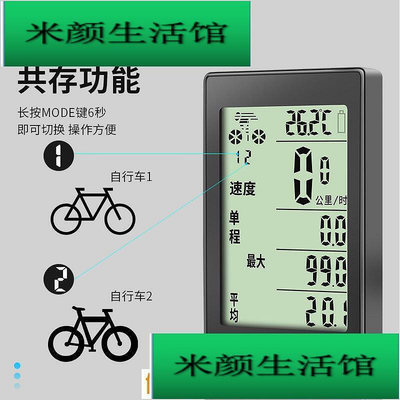 咖咖優選!公路自行車碼表中文防水裡程表山地車測速器單車騎行邁速度表