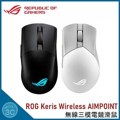 華碩 ASUS ROG Keris Wireless AIMPOINT 無線三模電競滑鼠 無線滑鼠