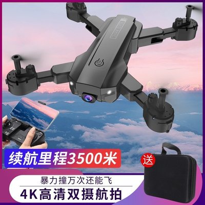 熱銷 迷你無人機兒童小學生小型航拍高清專業飛行器遙控飛機玩具男孩模可開發票