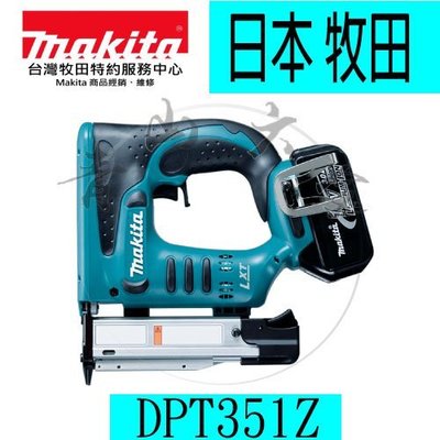 青山六金』附發票單主機Makita 牧田DPT351 18V 充電式蚊槍木工釘槍DPT351Z