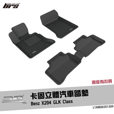 【brs光研社】L1MB06501309 3D Mats X204 卡固 立體 汽車 踏墊 賓士 GLK220