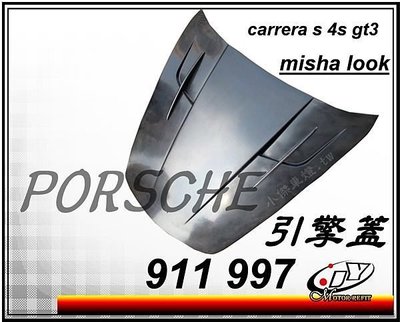 》傑暘國際車身部品《 PORSCHE 911 997 carrera s 4s gt3引擎蓋 misha樣式