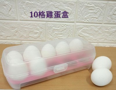 15格雞蛋盒 保鮮盒 儲物盒 戶外 透明塑膠盒