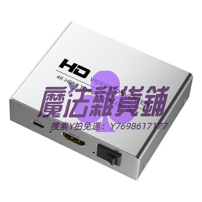 拾音器hdmi音頻分離器高清轉3.5AUX耳機光纖5.1聲道PS4/XBOX機頂盒4K播放機PS5/switch游戲