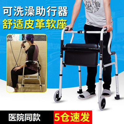 腦血栓康復器材老人拐杖椅凳四腳助行器走路輔助器同款扶手架